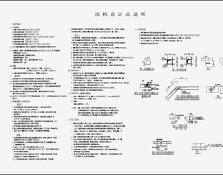 住宅混凝土结构设计 施工图