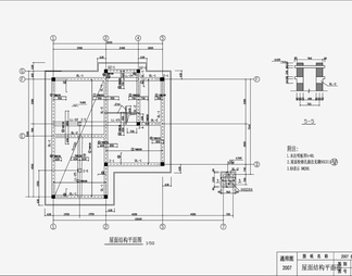 住宅混凝土结构设计 施工图