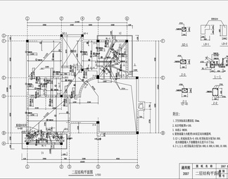 住宅混凝土结构设计 施工图