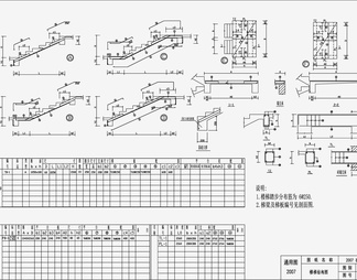 住宅混凝土结构设计 施工图