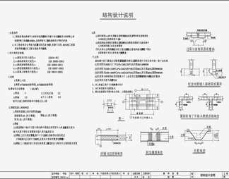 住宅混凝土结构 施工图