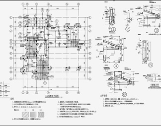 住宅混凝土结构设计 施工图