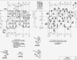 住宅混凝土结构设计 施工图
