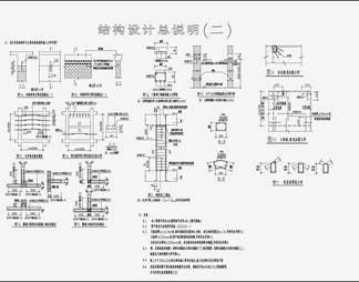 住宅混凝土结构设计施工图