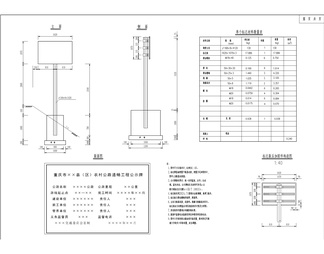 宝顶镇荷叶村斩田路道路工程