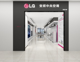 LG空调展厅专卖店