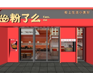 网红米粉店门头