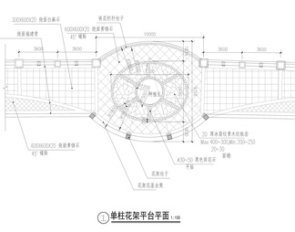 单柱花架详图