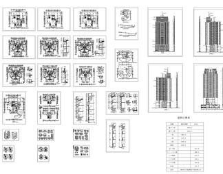 高层综合楼施工详图