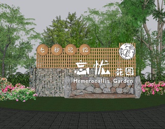 入口标识 入口景墙 景观围墙 指示牌 乡村标识 三岔口设计 公园入口