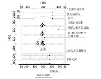 茶艺店装修立面详图