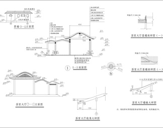 公园茶室建筑结构施工详图