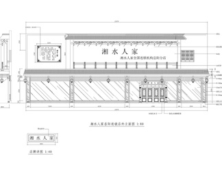 五百平餐厅连锁店全套装修图