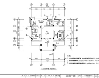 新农村别墅给排水设计 施工图