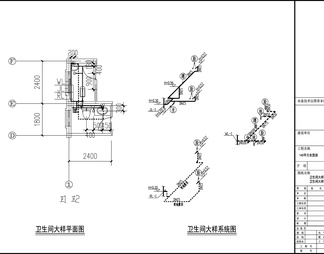 别墅给排水设计 施工图