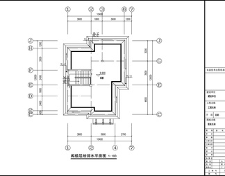 别墅给排水设计 施工图