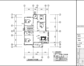 别墅给排水设计 施工图