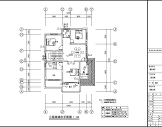 别墅给排水设计 施工图