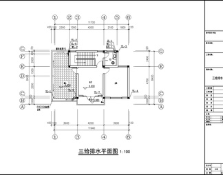 别墅给排水设计