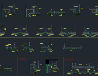 155套天花吊顶动态节点大样图