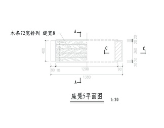 树池坐凳详图