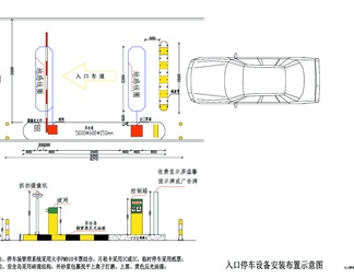 停车场系统和监控系统