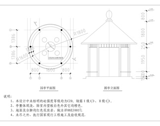 现浇圆亭详图