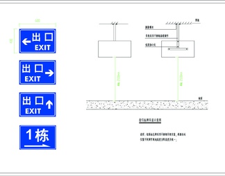 停车场标志牌详图