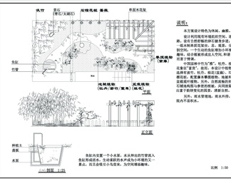 小庭院图纸CAD图