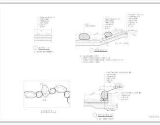 池底驳岸和跌水坝做法详图