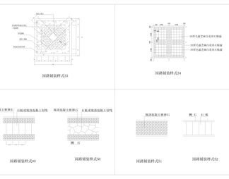 115款园路铺装样式图库