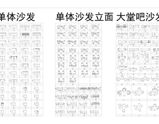 超全室内设计常用带尺寸CAD图库