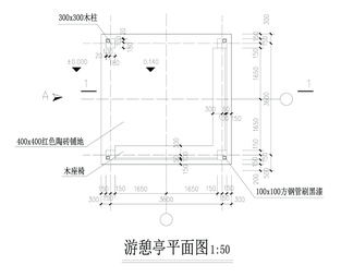 游憩亭详图