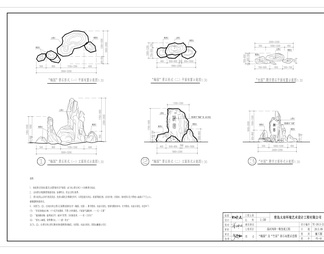 15套景观置石 太湖石 石峰 石笋CAD施工图