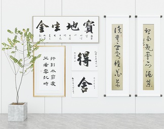 字画，墙面挂画，画卷，盆栽，盆景，绿植