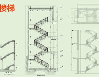 楼梯设计规范及全集