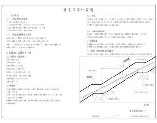 马镇坝南岸G地块10KV高压线路入地迁改工程