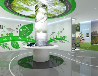 绿色环保展厅