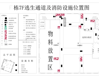 逃生通道 消防设施 位置图