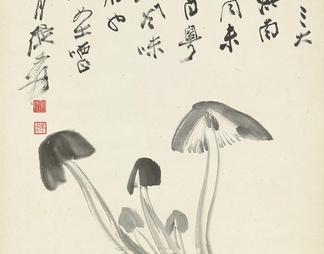 国画 水墨画 张大千 山间野菇