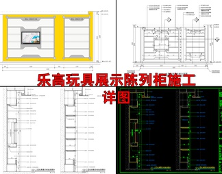 乐高机器人玩具展示陈列柜施工详图  展示柜 陈列柜 装饰柜