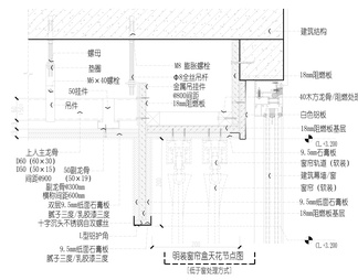 轻钢龙骨石膏板吊顶-明装式窗帘盒低于窗 节点