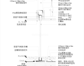 玻璃隔墙墙体构造 节点