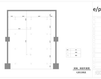 ep七彩云南店施工图CAD