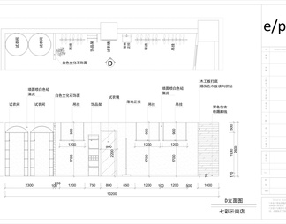 ep七彩云南店施工图CAD