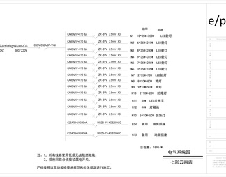 ep七彩云南店施工图CAD