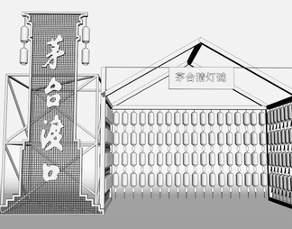 茅台渡口、猜灯谜