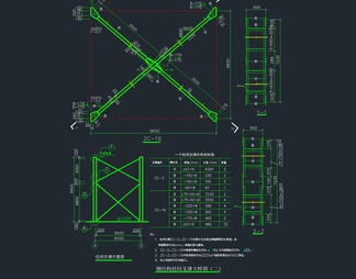 340套钢结构节点详图通用CAD图集