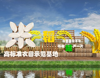 稻田入口景墙 水稻雕塑小品 大米雕塑 标准农田 形象展示 稻米小品