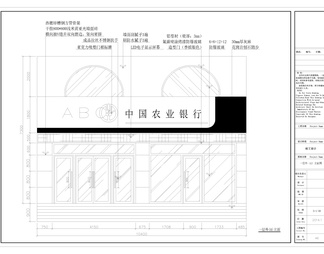 中国农业银行某支行CAD竣工图